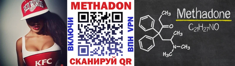 Метадон кристалл  Шатура 